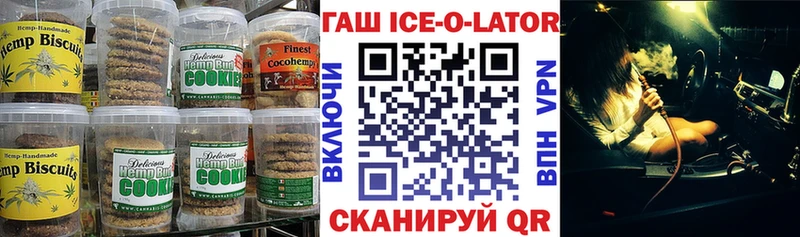Еда ТГК конопля  Купить где  Славгород 