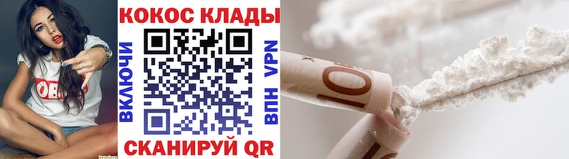 Купить закладки  Славгород  Кокаин Эквадор 