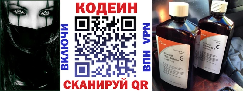 Купить где  Славгород  Кодеин напиток Lean (лин) 