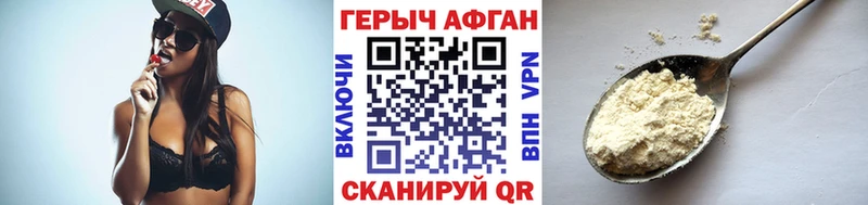 Купить  Славгород  ГЕРОИН герыч 