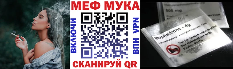 Мефедрон мука  Купить где  Славгород 