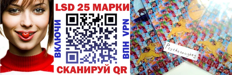 Марки 25I-NBOMe 1,8мг  Купить  Славгород 
